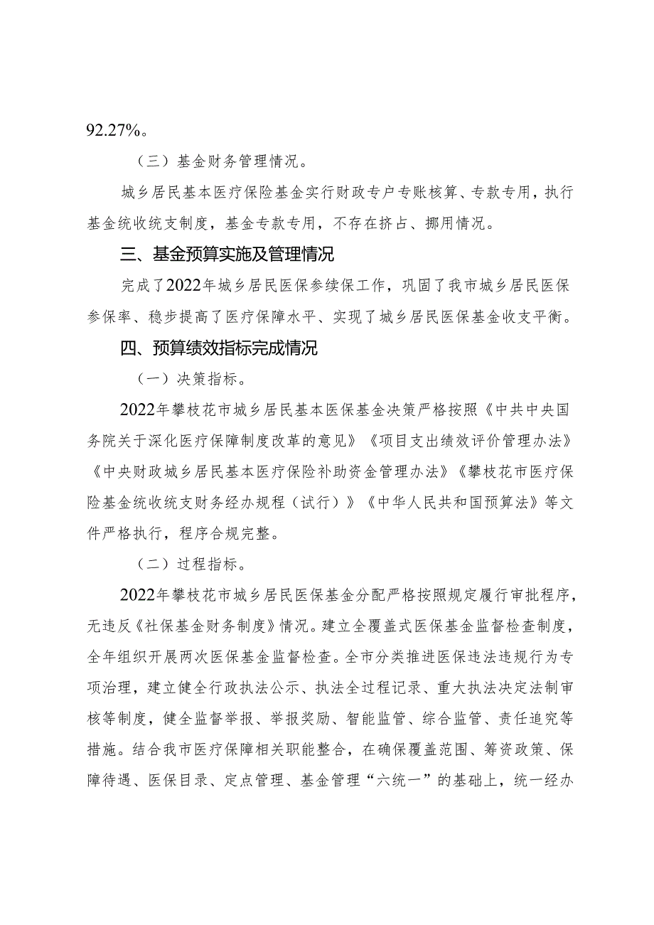 公文模板.docx_第2页