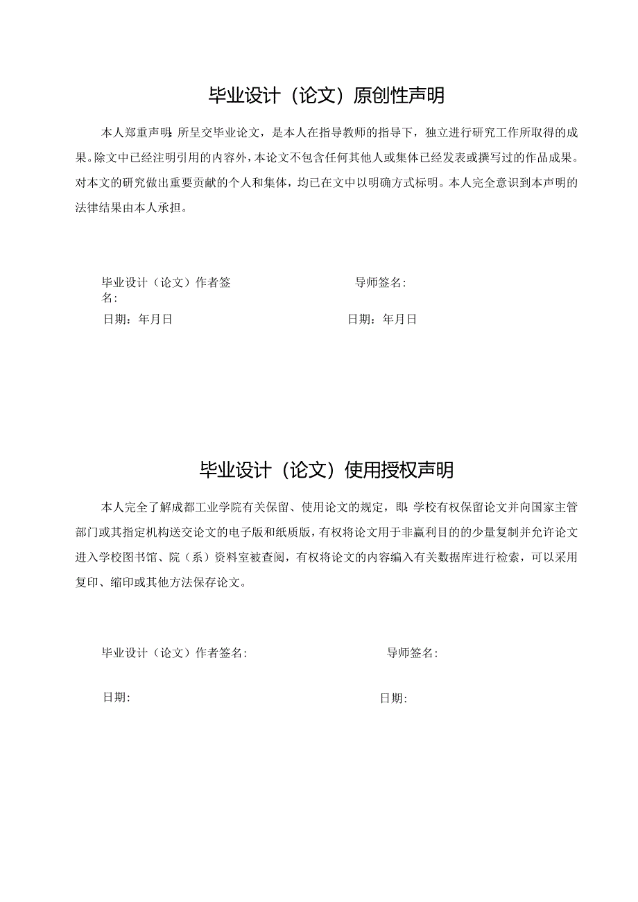 改性火山岩滤料对水中氨氮的吸附性能及机理实验研究.docx_第2页