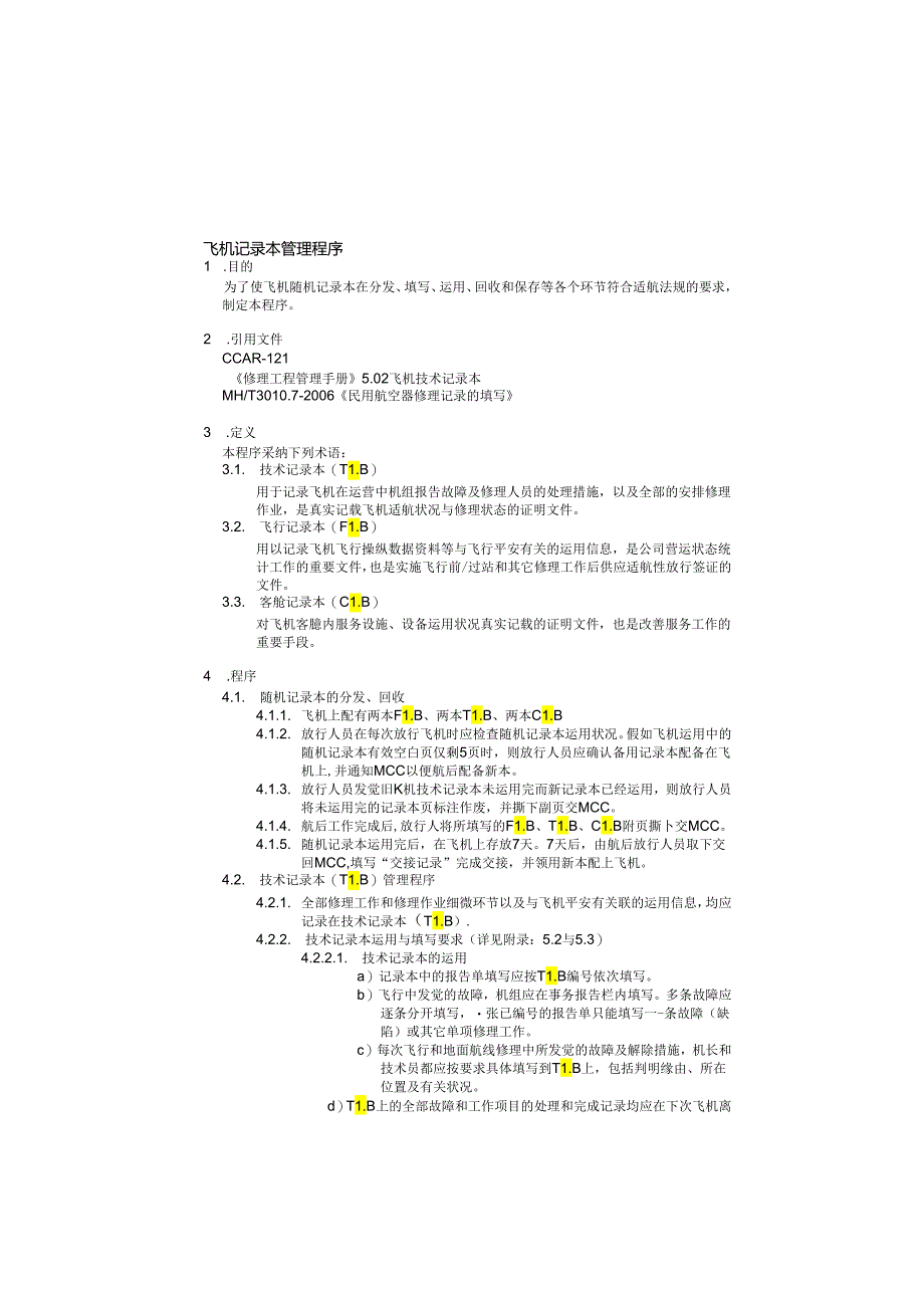 001飞机记录本管理程序.docx_第1页