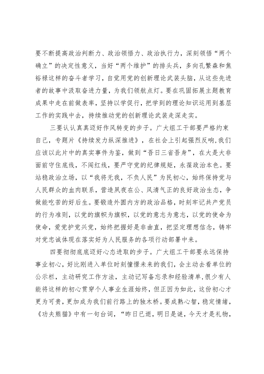 2篇 市年轻干部座谈会交流发言+政府办公室干部考察材料.docx_第2页