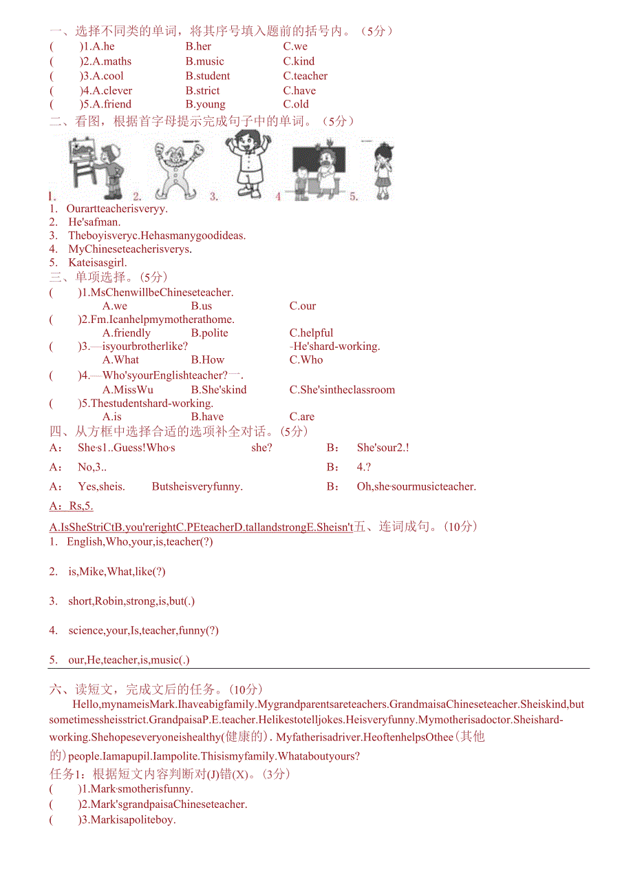 新建 DOCX 文档.docx_第1页