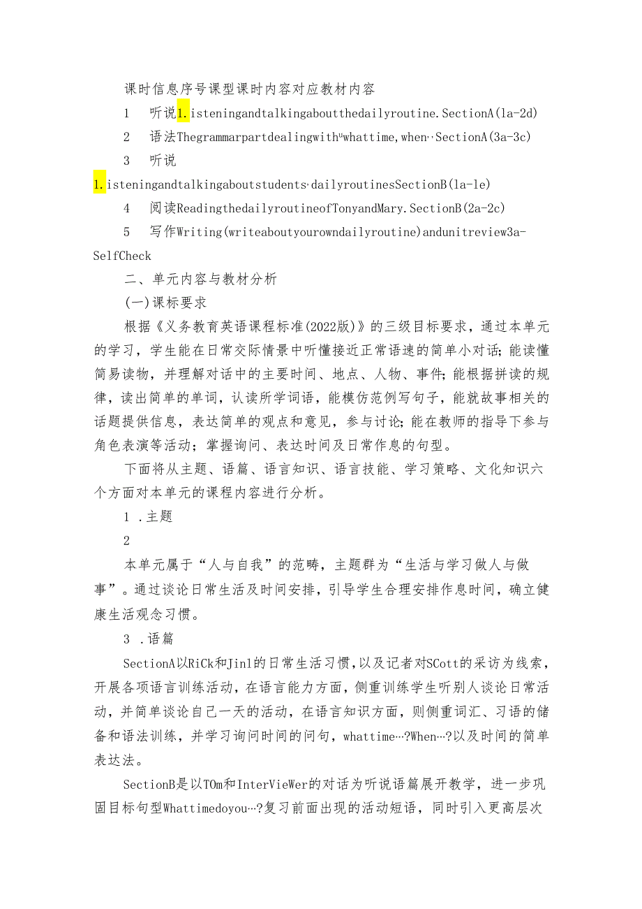 Unit 2 What time do you go to school？表格式单元作业整体设计（5课时+单元测试题及答案）.docx_第2页