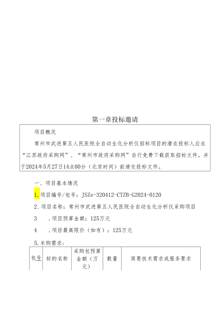 02年杜范本稿.docx_第2页