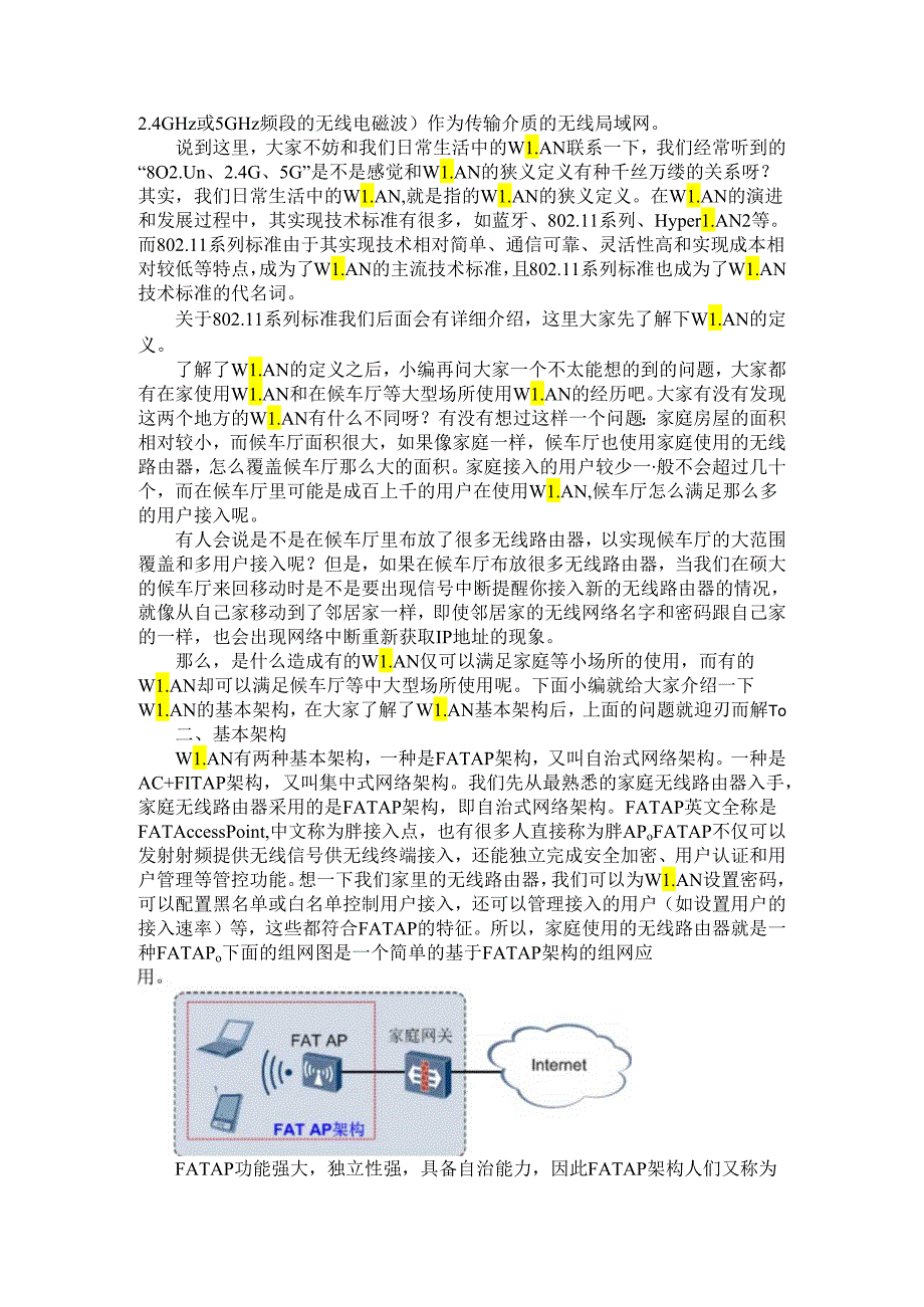 WLAN系统漫游技术原理.docx_第3页