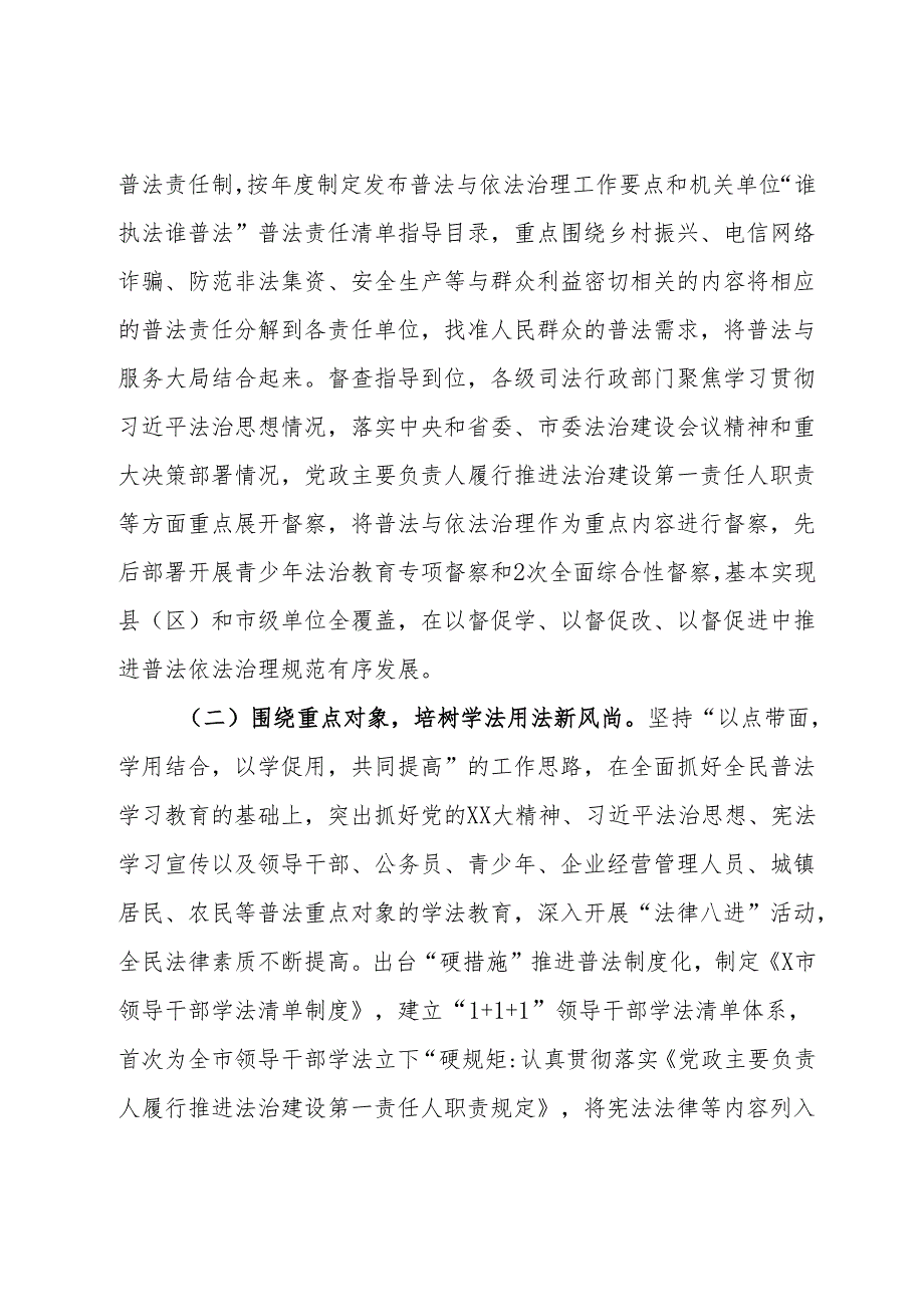 关于我市强化法治宣传教育增强全民法治观念的思考.docx_第2页