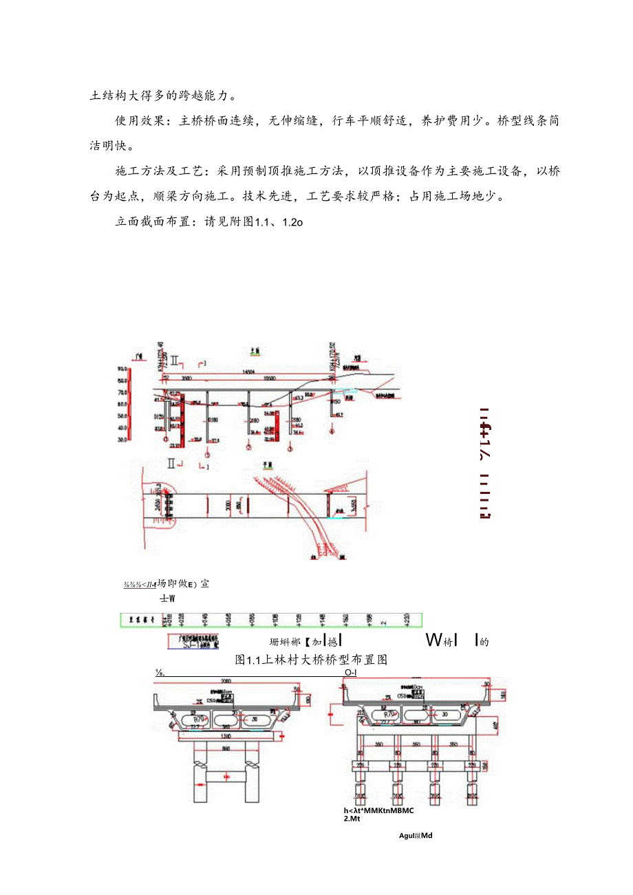 计算书20m简支空心板梁.docx_第3页