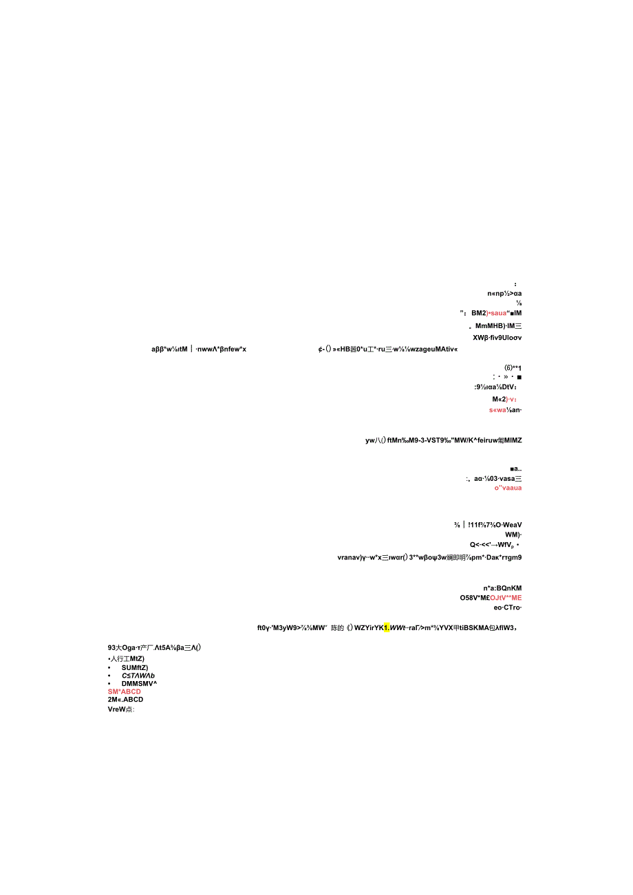 2024浙江省二级建造师网络教育考试题题库及复习资料.docx_第2页