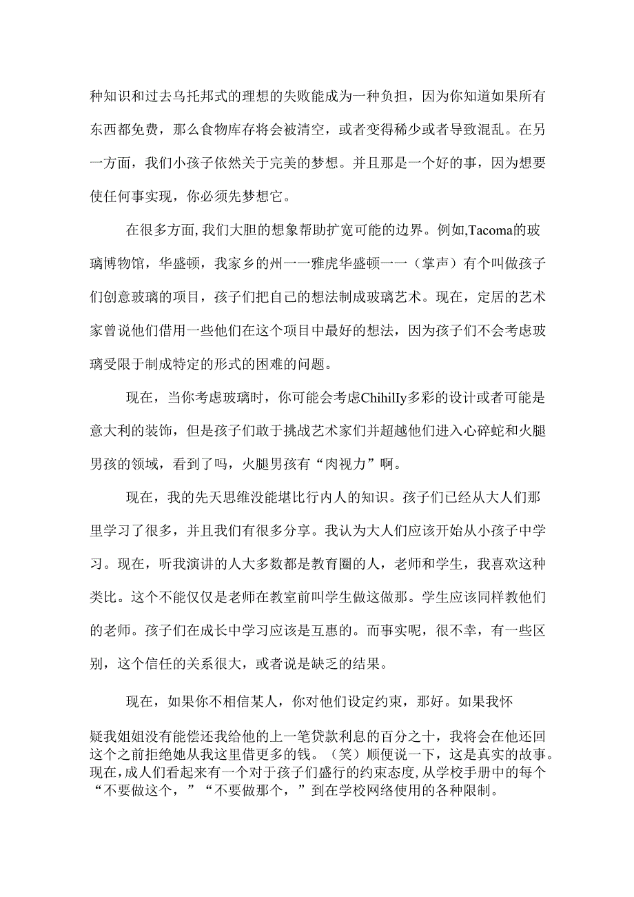 邹奇奇ted演讲稿中英文版.docx_第2页