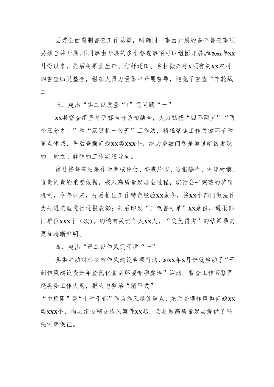 基层减负主题政务信息、工作简报汇编（9篇）.docx_第3页