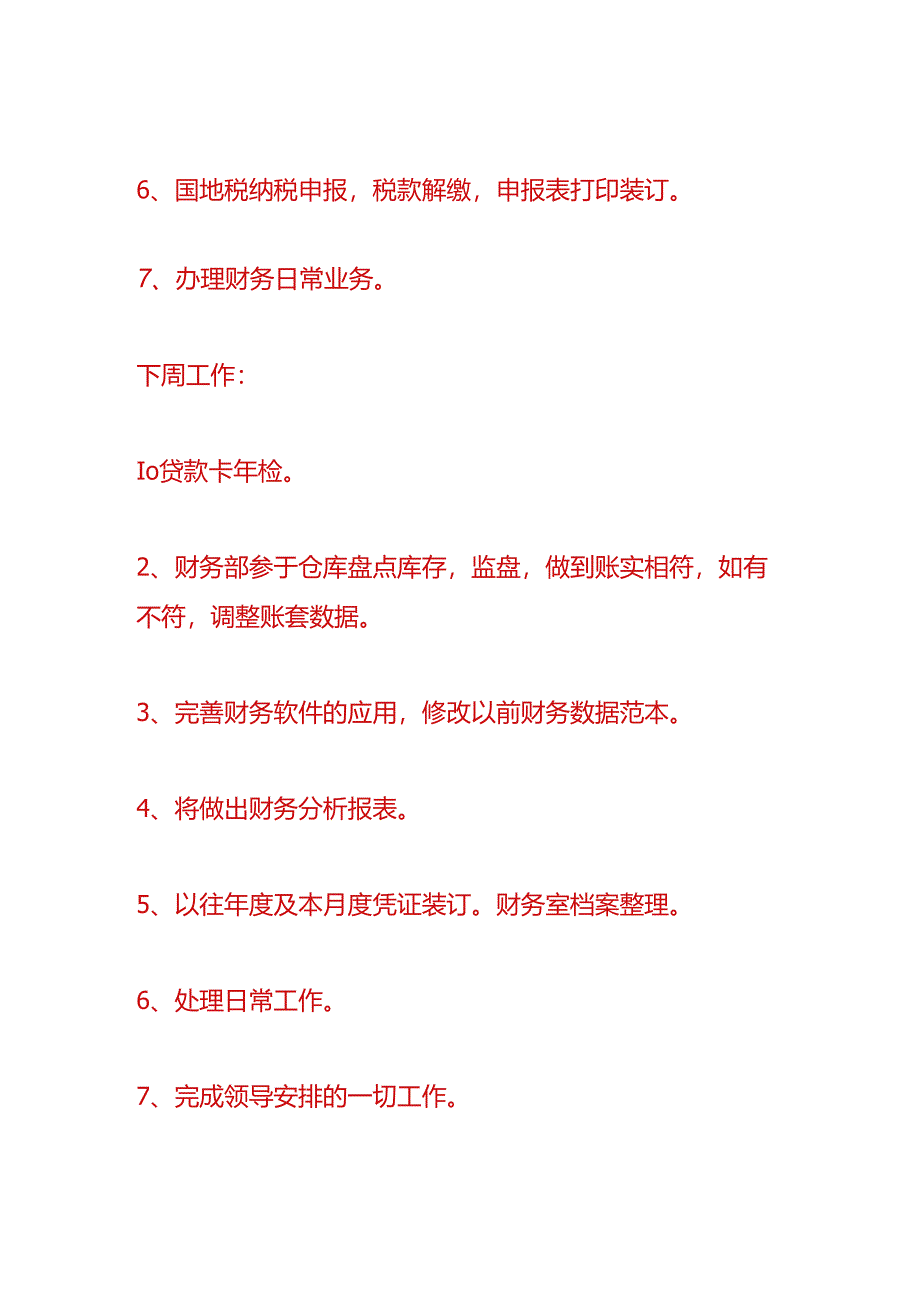 企业管理-财务上周工作回顾下周工作计划模板.docx_第2页