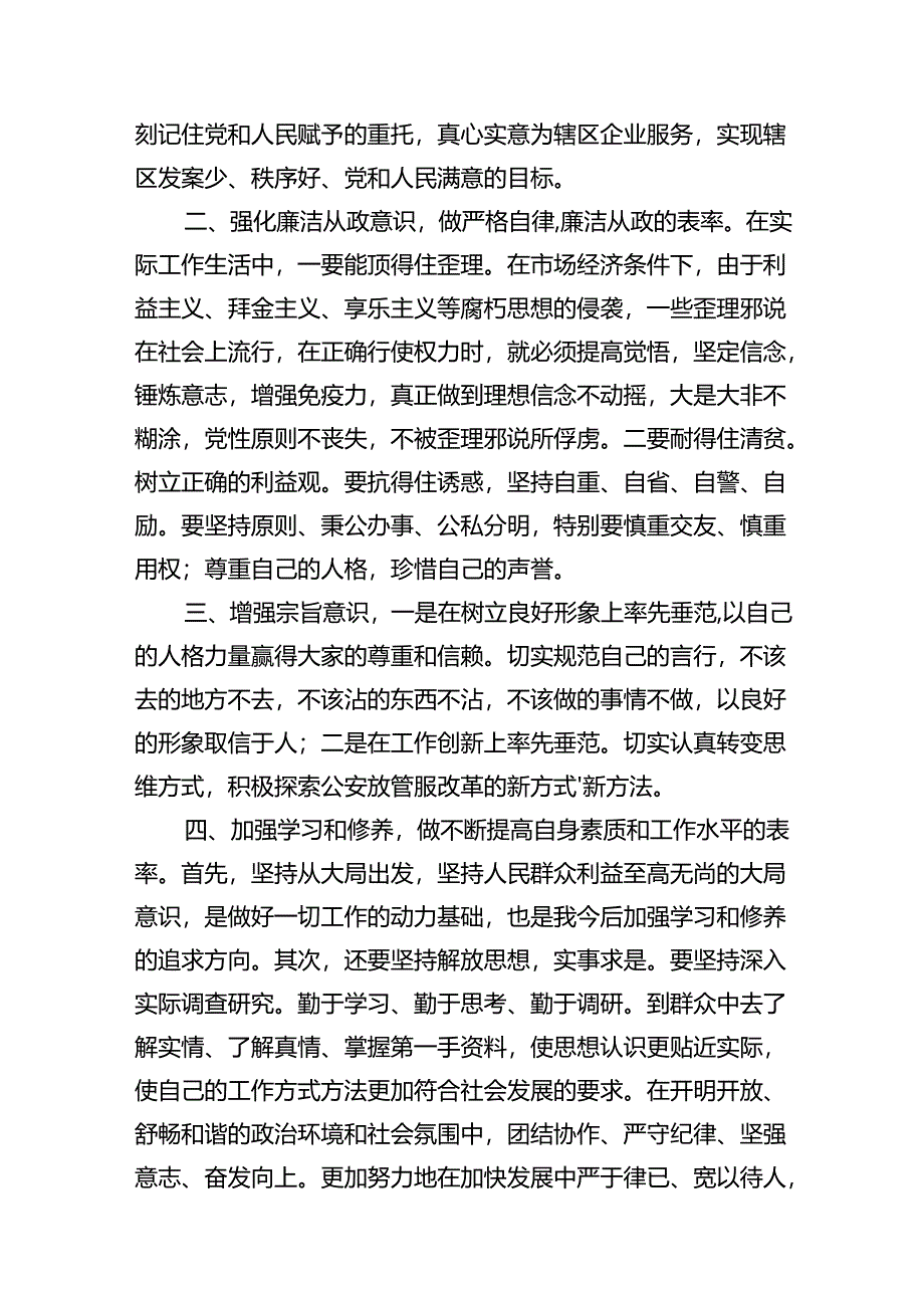 2024年集中整治群众身边腐败和作风问题工作汇报7篇（最新版）.docx_第2页