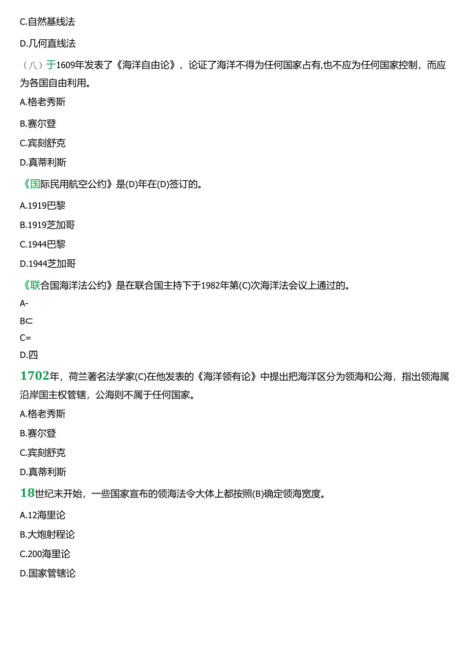 2024春期]国开电大法学本科《国际法》在线形考(形考任务2)试题及答案.docx_第2页