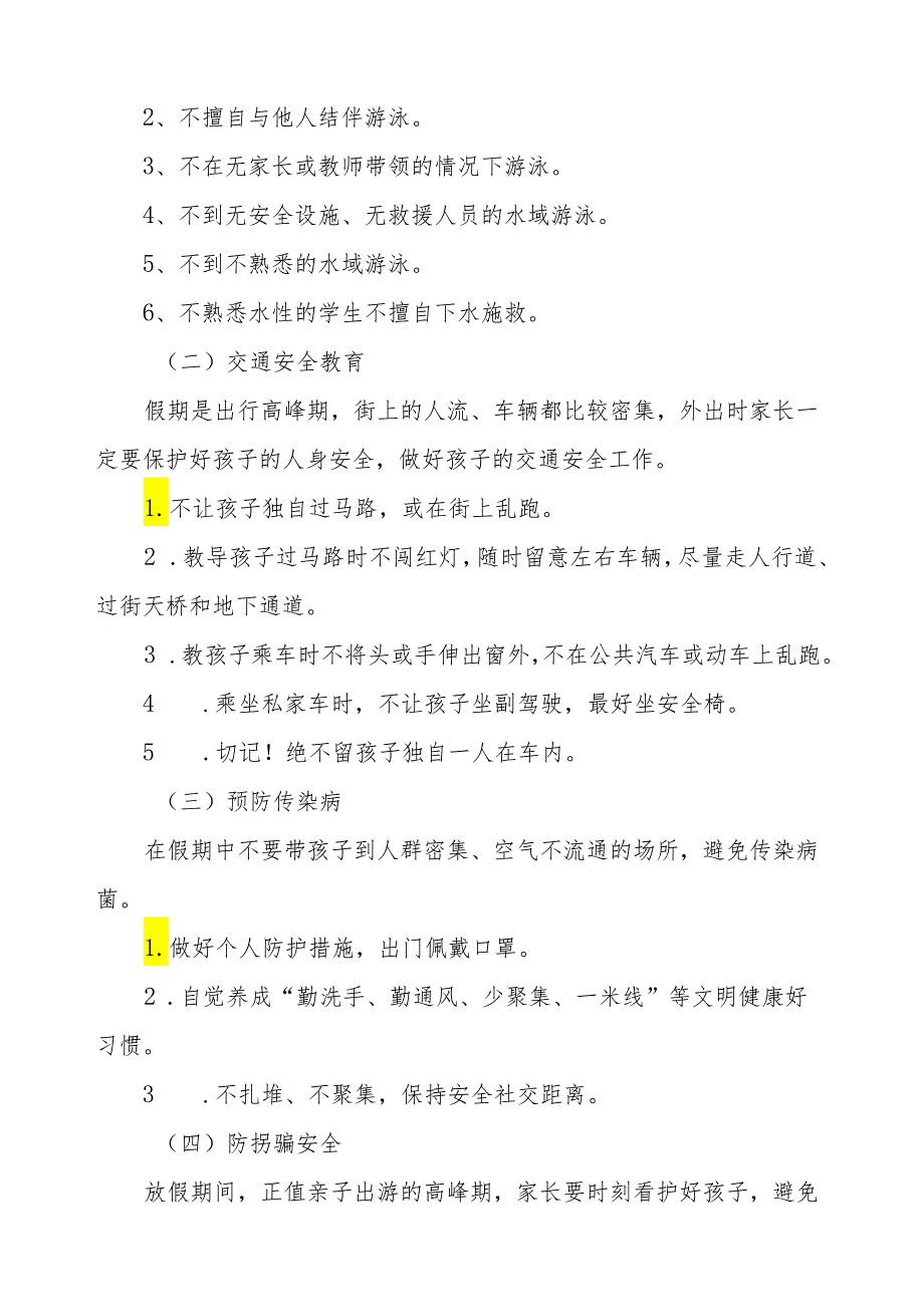 幼儿园2024年“五一劳动节”放假通知致家长的一封信.docx_第2页