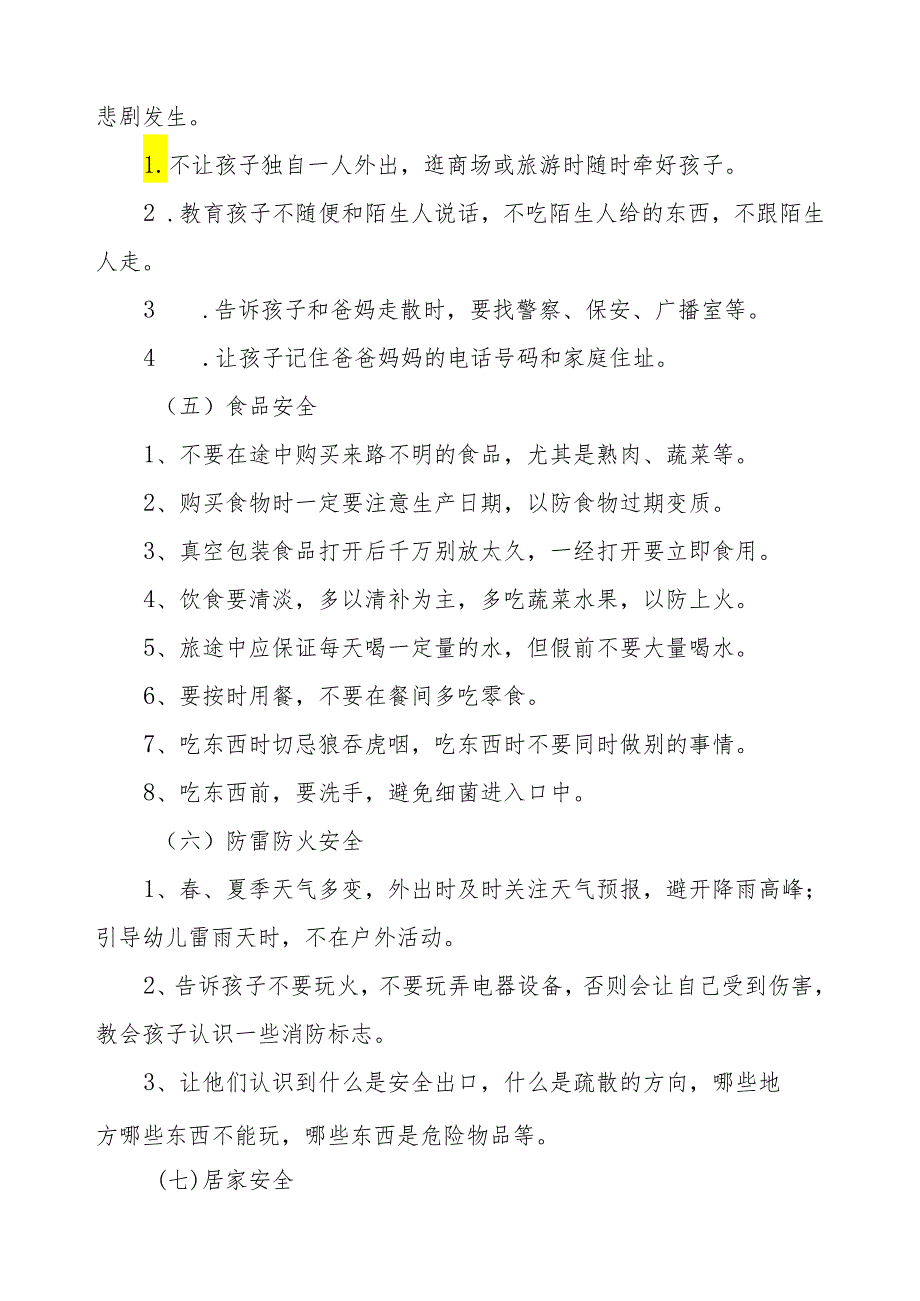 幼儿园2024年“五一劳动节”放假通知致家长的一封信.docx_第3页