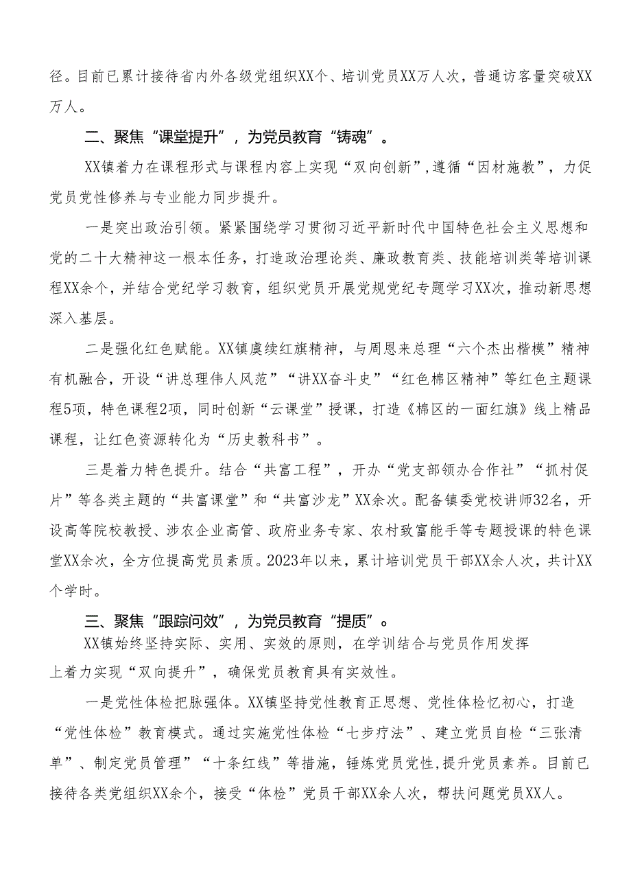 （8篇）2024年度党纪学习教育工作推进情况汇报、自查报告.docx_第2页