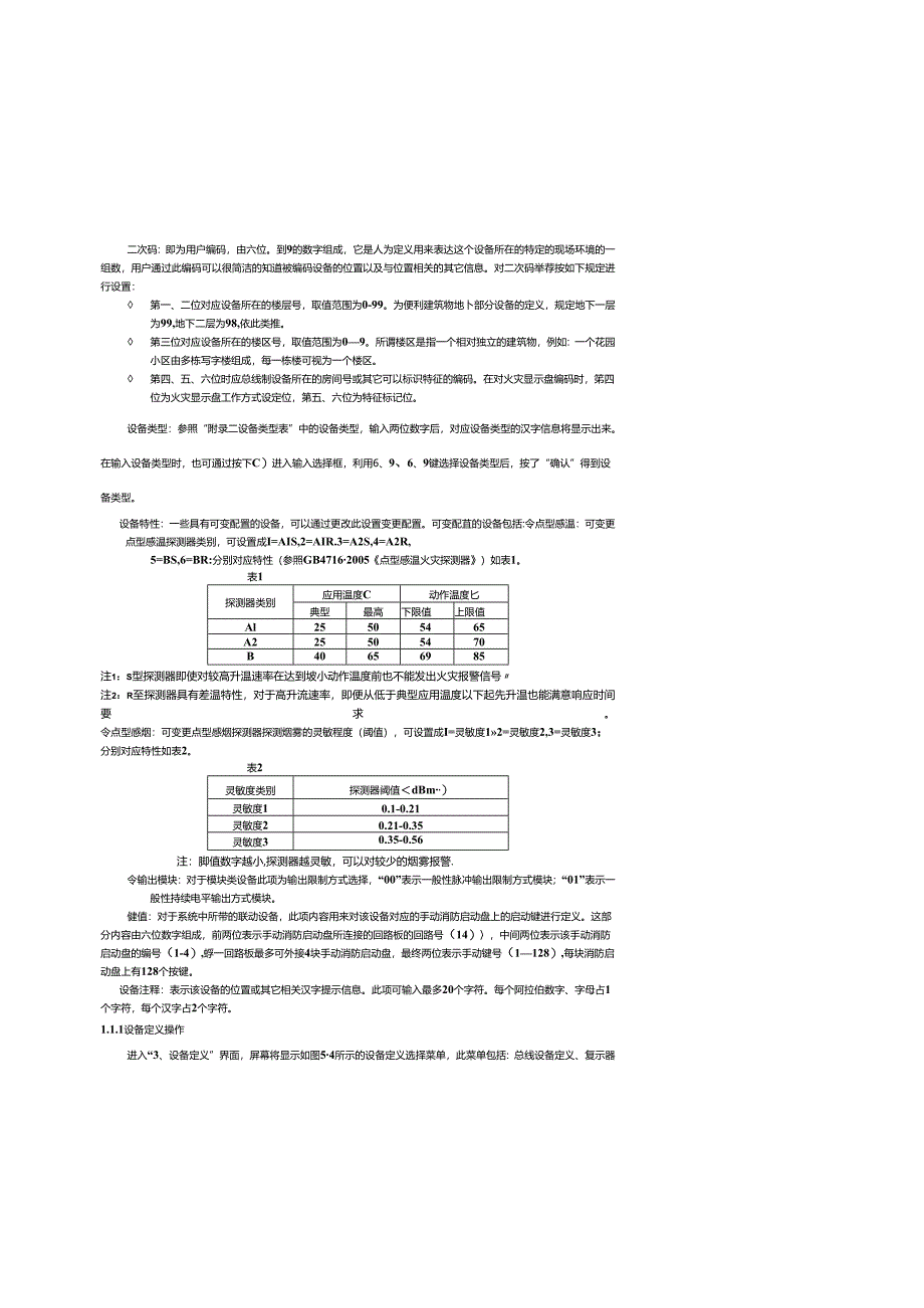 30306063-JB-QG-T-GST9000控制器说明书F2.900.328-329AS-V3.01.docx_第1页