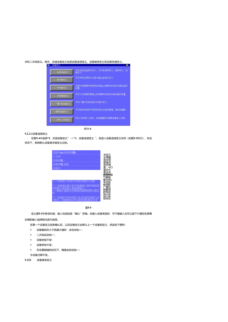 30306063-JB-QG-T-GST9000控制器说明书F2.900.328-329AS-V3.01.docx_第3页