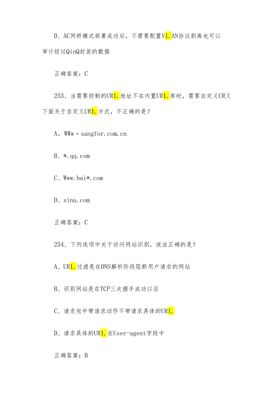 网络安全（信息通讯网络运行管理员）职业技能竞赛题库及答案（251-450单选题）.docx_第2页