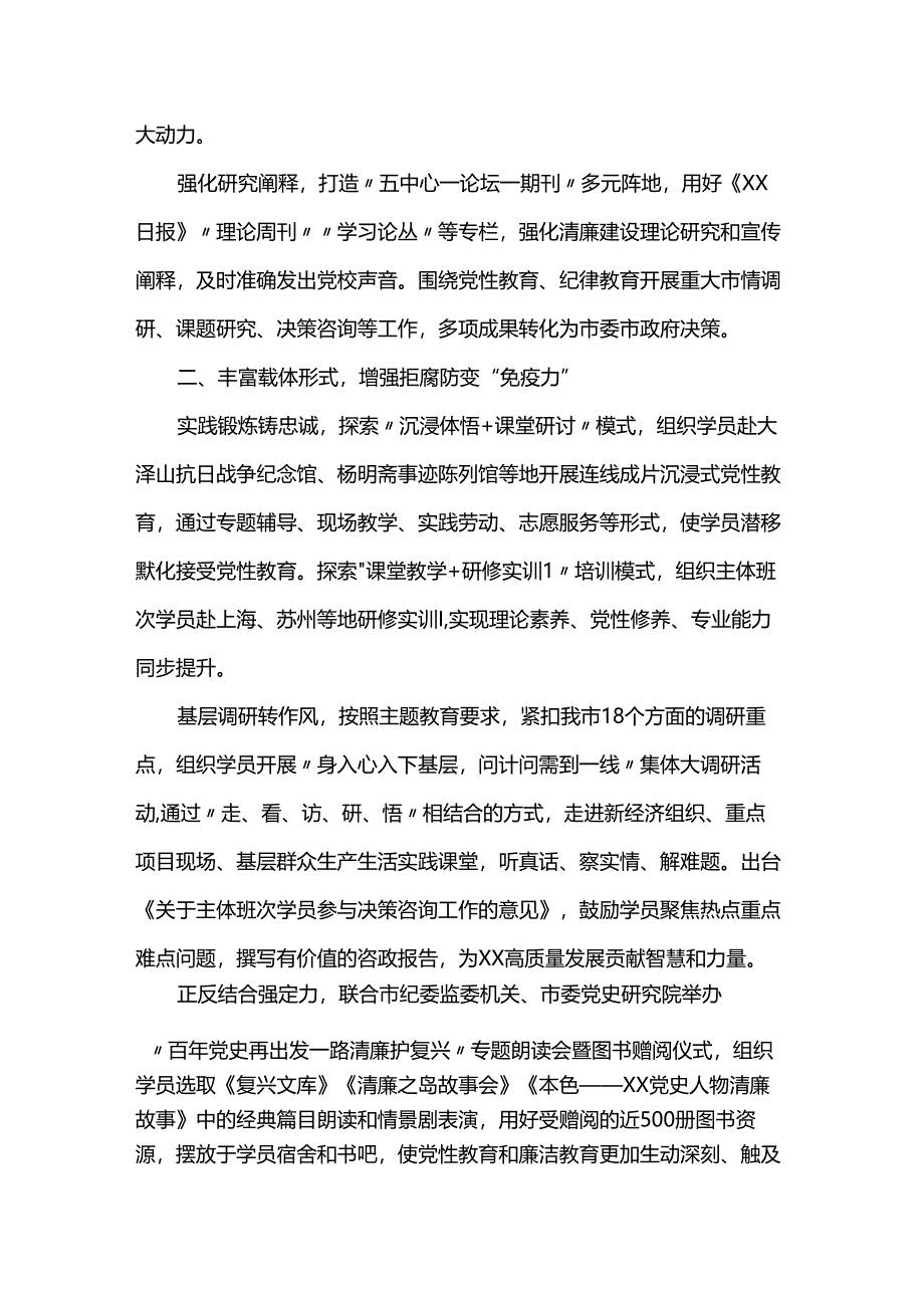 （党纪学习教育）加强纪律建设心得体会和研讨发言（4篇）.docx_第2页