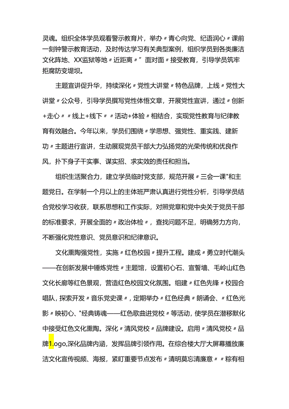 （党纪学习教育）加强纪律建设心得体会和研讨发言（4篇）.docx_第3页