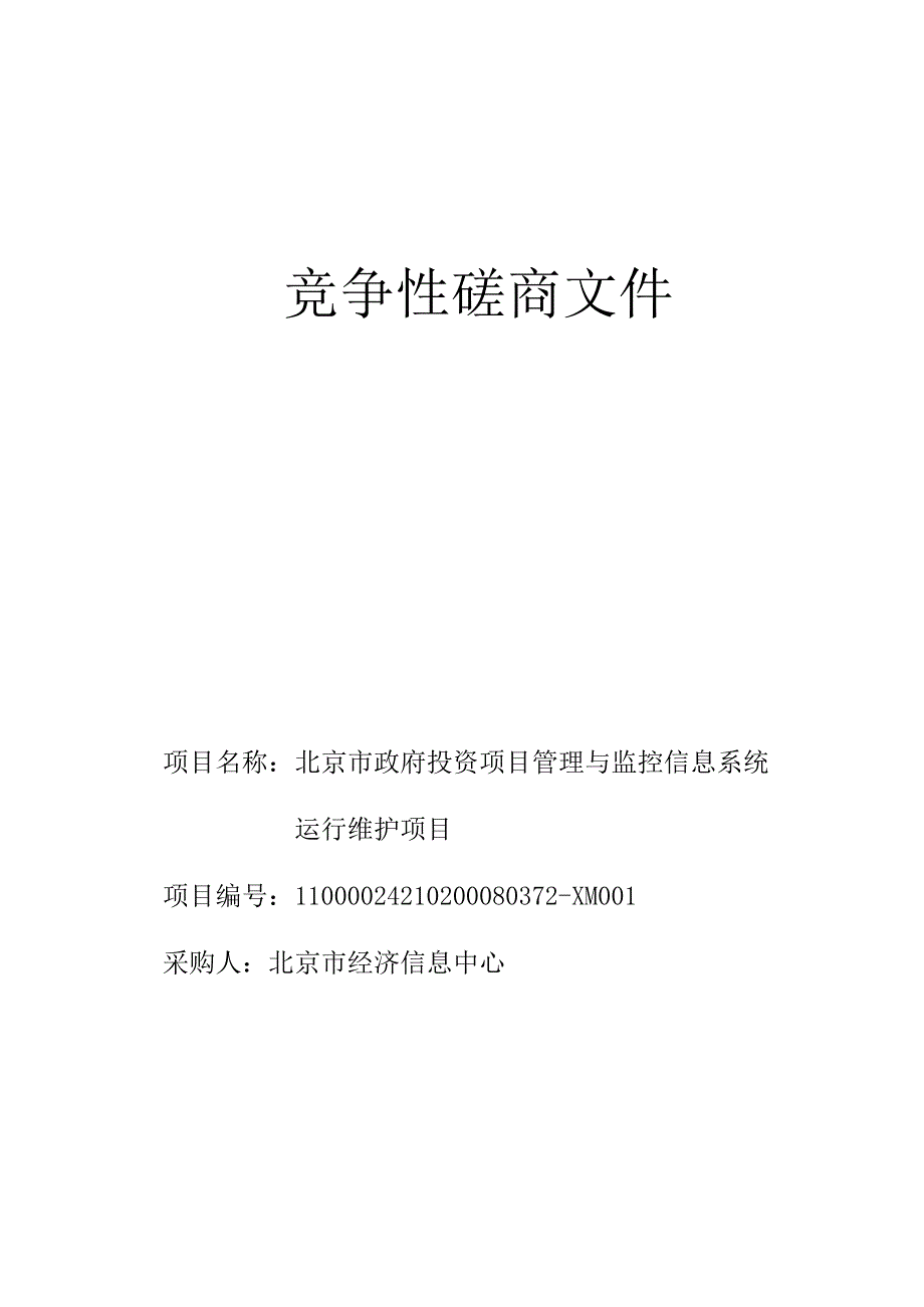 02年杜范本稿.docx_第1页