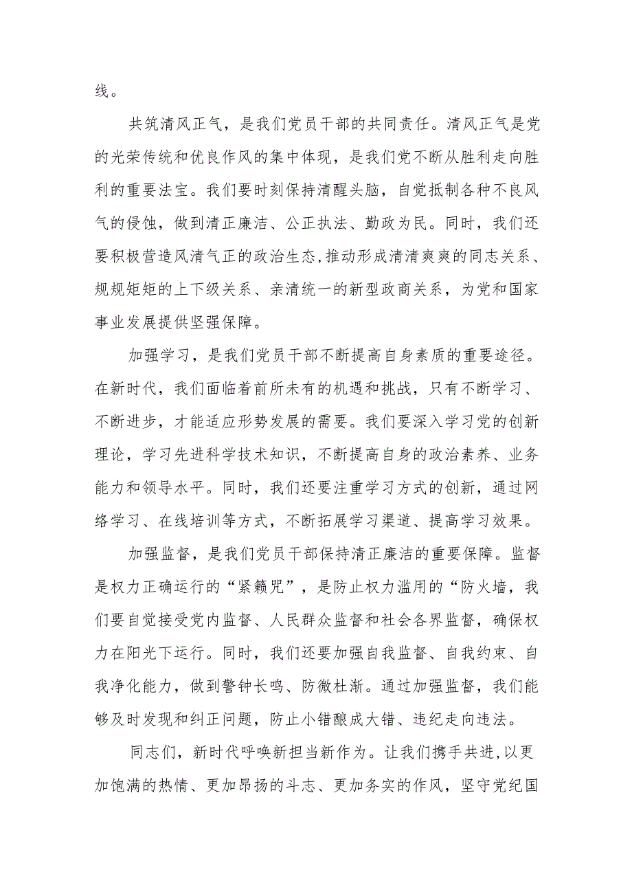 某市委组织部长在绩效考核后进单位约谈会上的讲话.docx_第2页