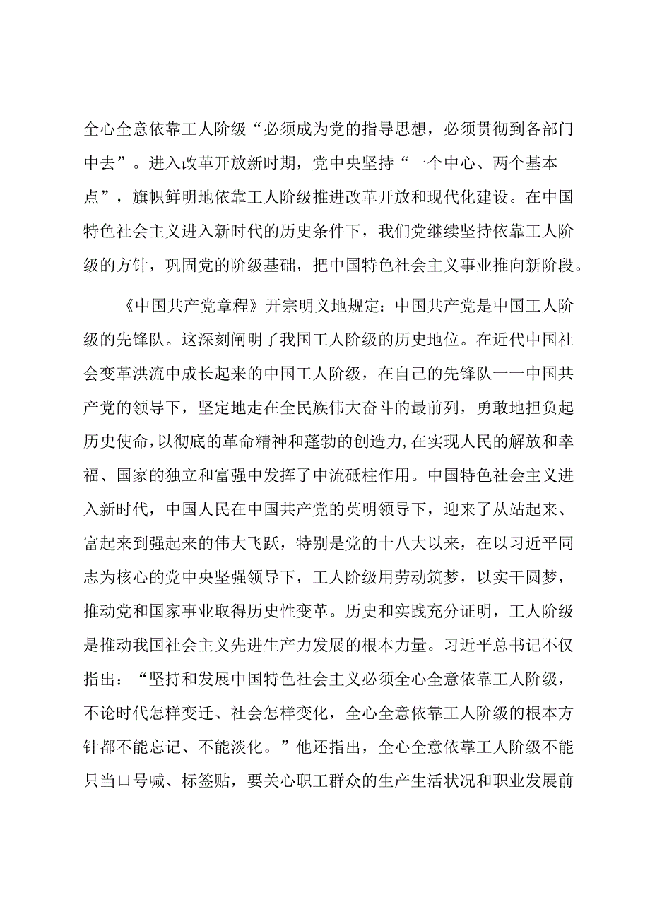 在应用型技能人才和产业工人队伍建设工作座谈会上的讲话.docx_第2页