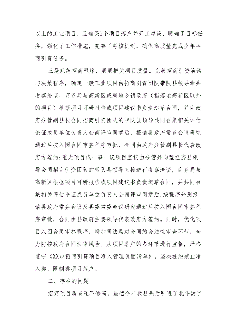 2024年国企开展群众身边不正之风和腐败问题集中整治工作总结.docx_第2页