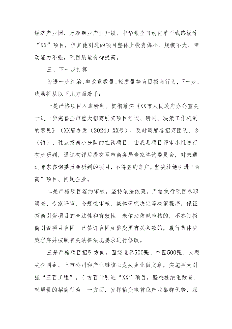 2024年国企开展群众身边不正之风和腐败问题集中整治工作总结.docx_第3页