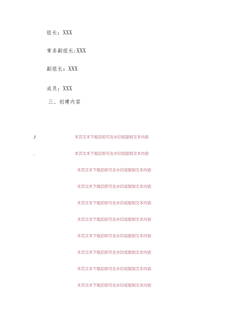 关于医院创建老年友善医院工作实施方案（精选2篇）.docx_第2页