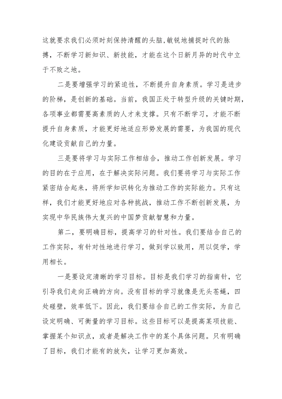 某县委书记在县委常委会党纪学习教育读书班开班式上的主持讲话.docx_第2页