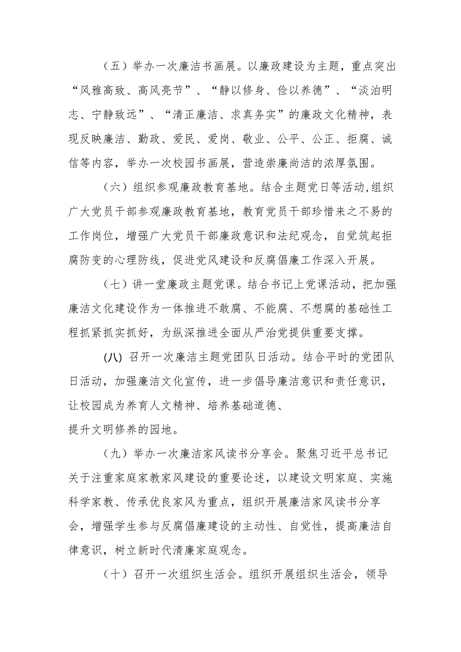 2024年机关事业单位开展党纪学习教育读书班工作方案（汇编7份）.docx_第3页