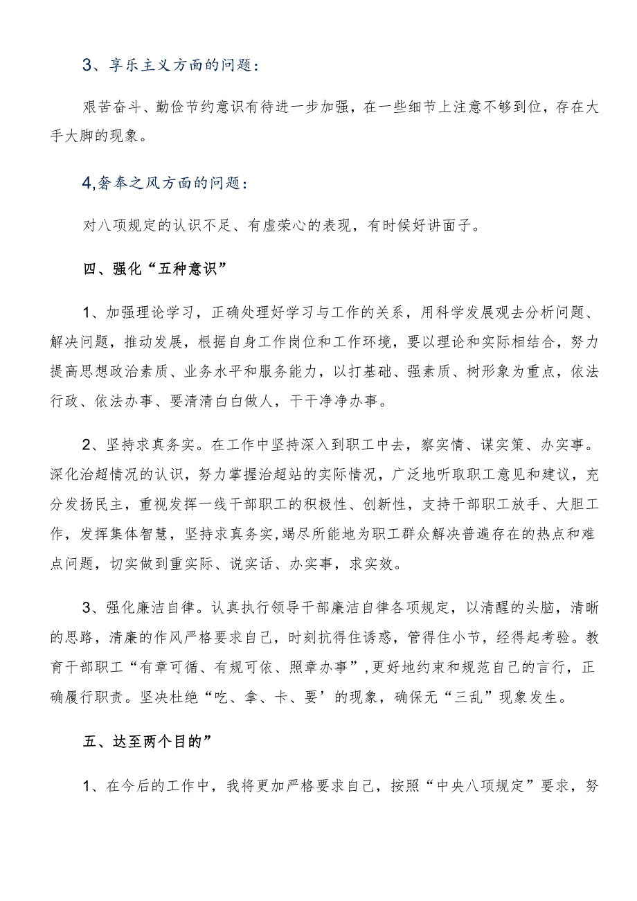 8篇汇编2024年群众身边不正之风和腐败问题集中整治工作工作汇报、简报.docx_第3页