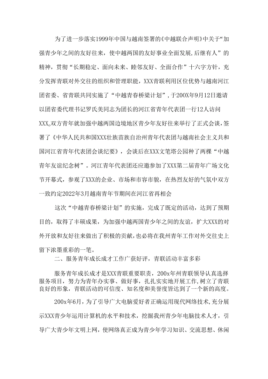 专业技术工作总结模板.docx_第3页