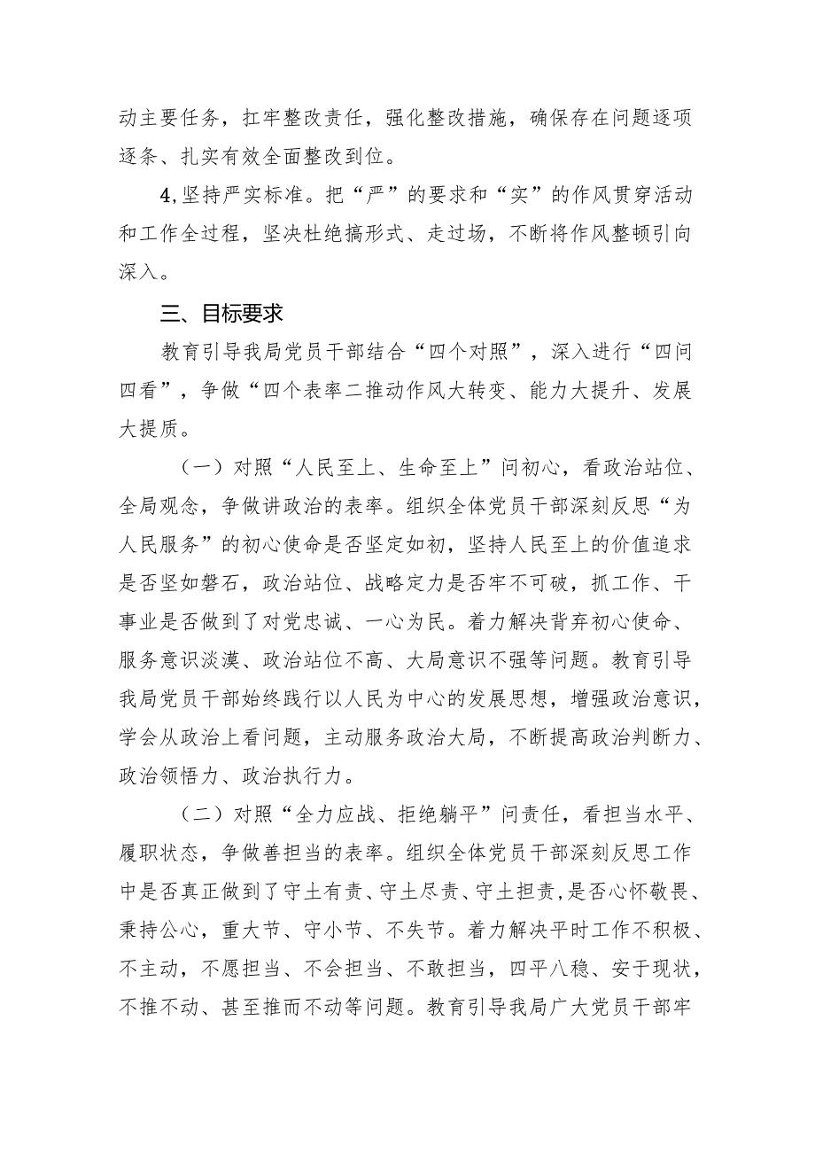 2024年党纪学习教育实施方案合集（12篇）.docx_第3页