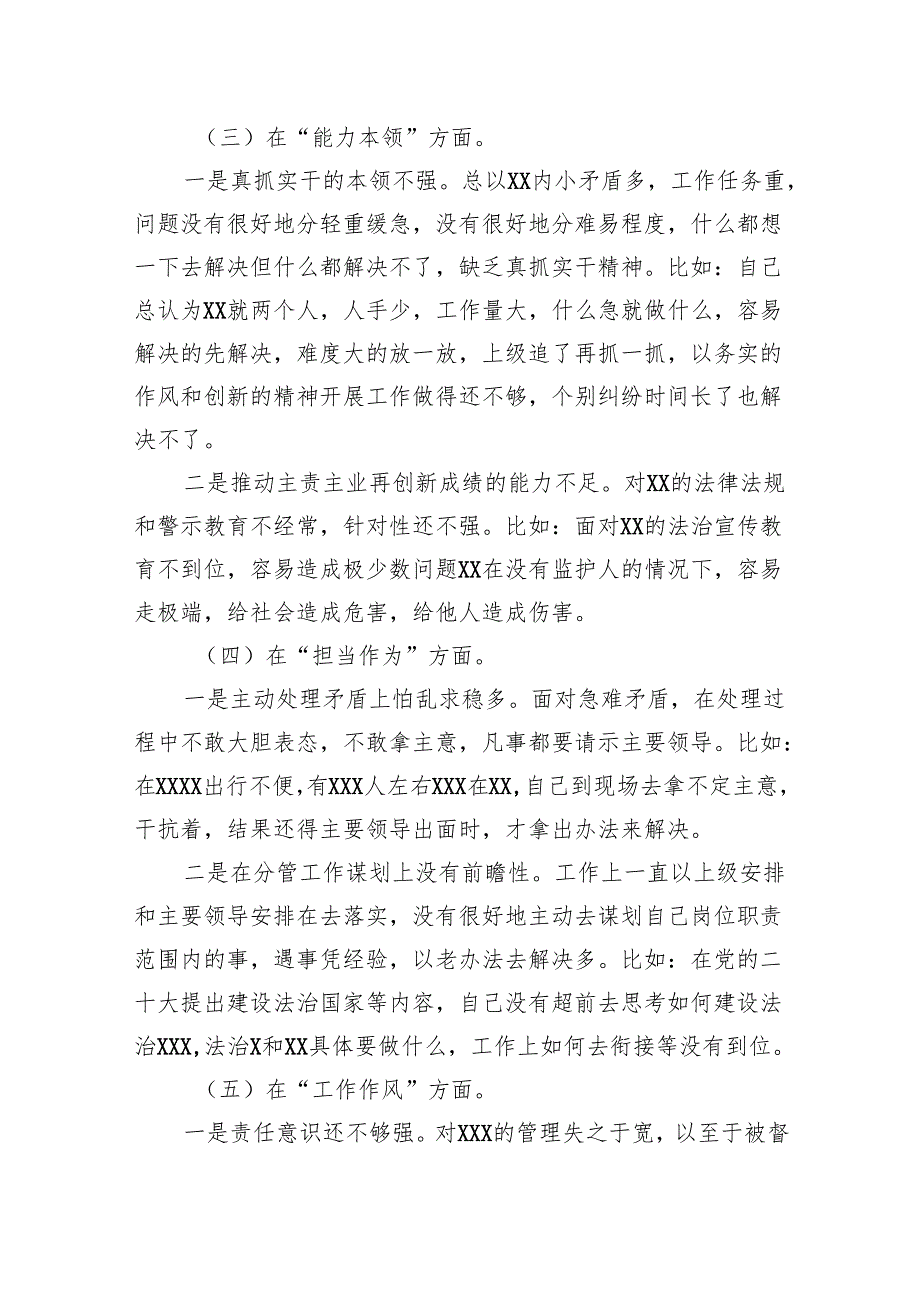 党员2023年主题教育专题组织生活会个人发言提纲（ 5篇）.docx_第3页