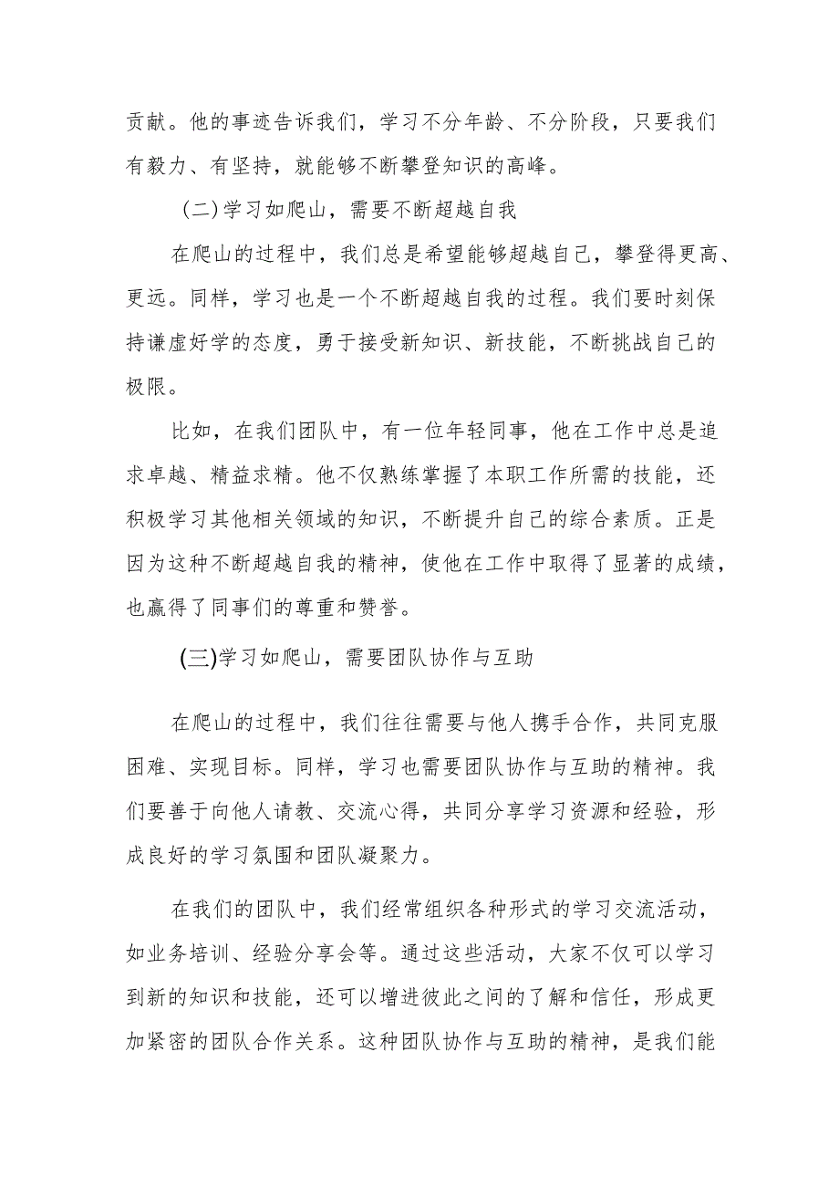 某县委书记在县委理论学习中心组集体学习暨党纪学习教育读书班上的主持讲话.docx_第2页