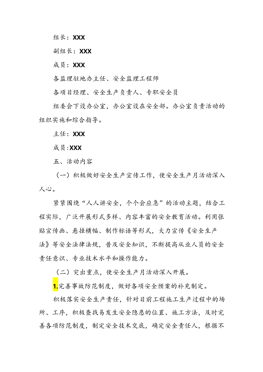 2024年建筑施工项目部安全生产月活动方案 （汇编7份）.docx_第2页