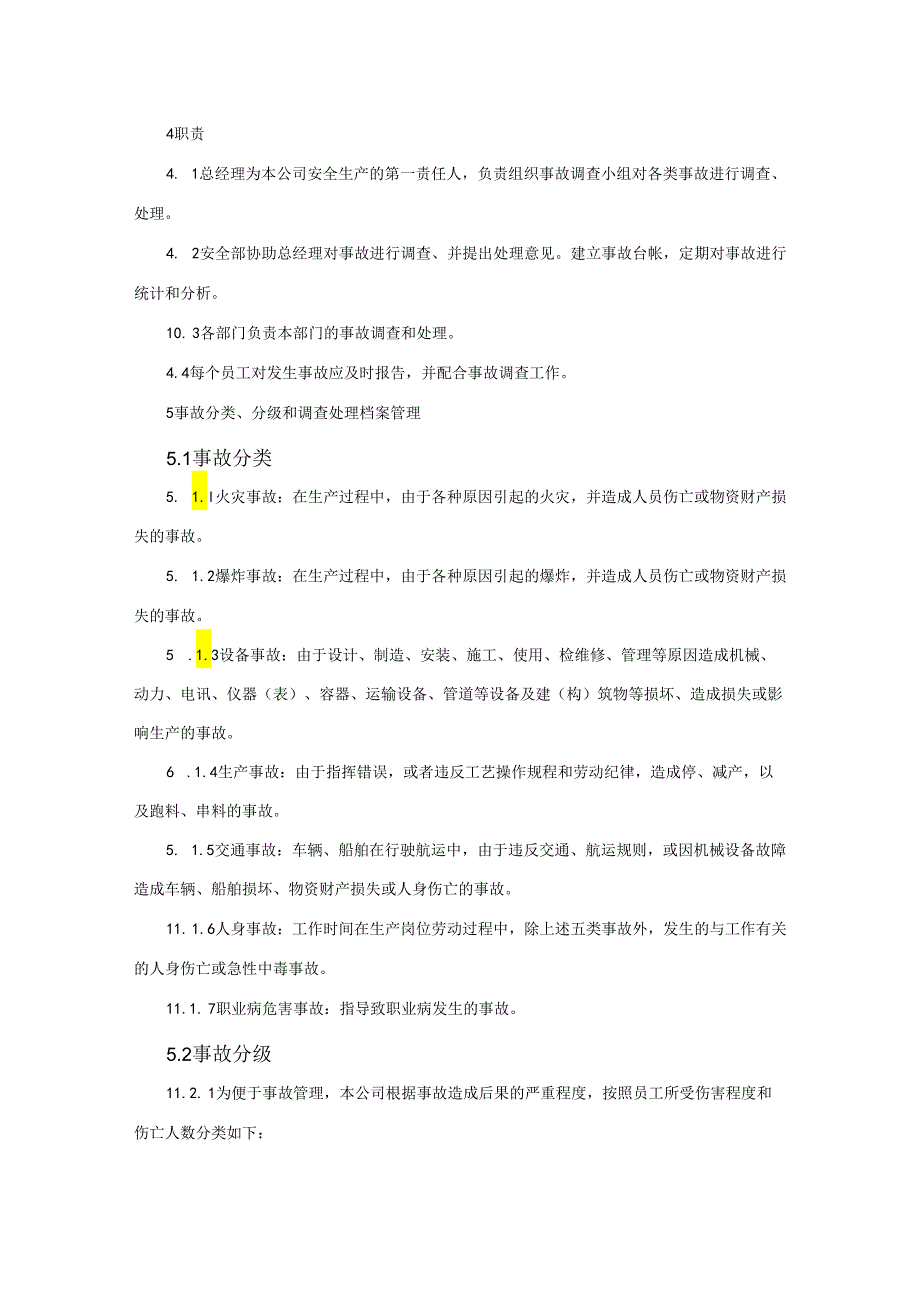 生产安全事故报告、调查和处理制度.docx_第2页