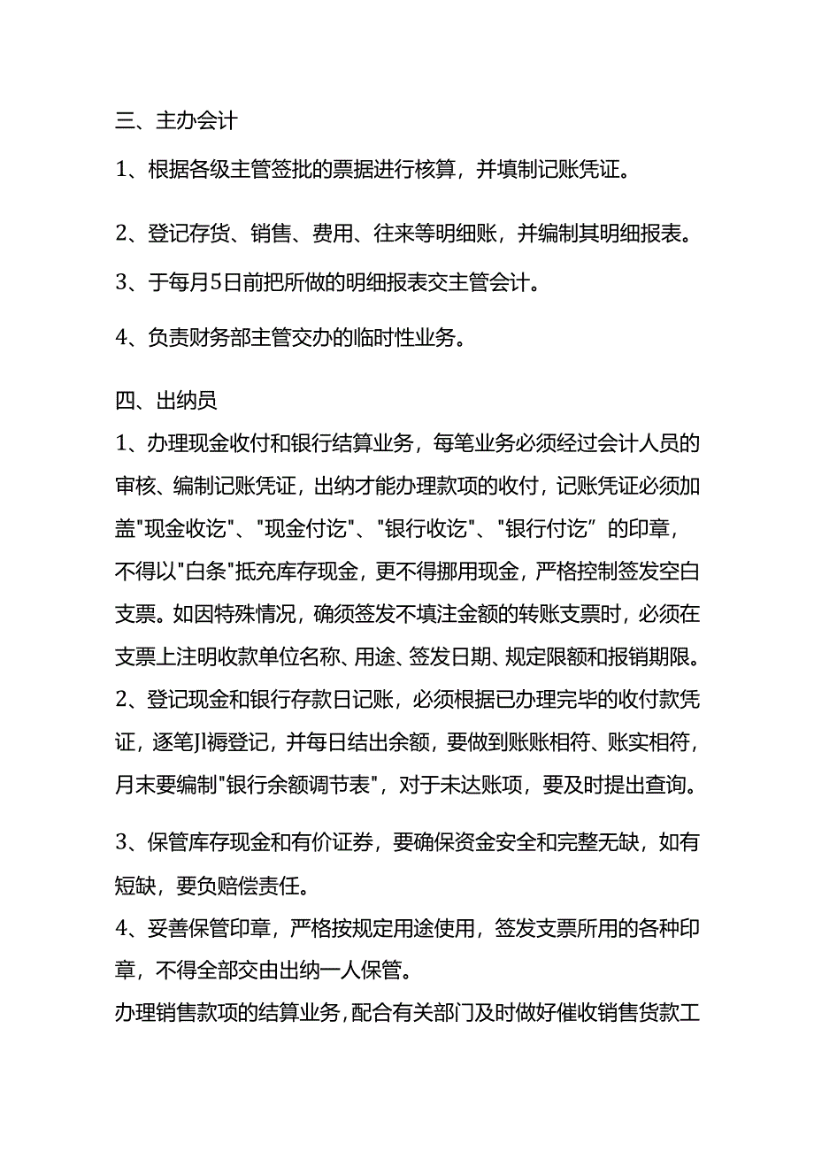 做账实操-工业加工厂账务处理（小规模）.docx_第3页