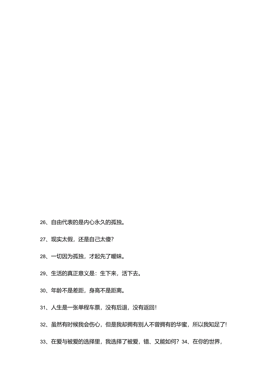 00-资料-大全-HVP-暴力攻击型未成年犯高级情感培养的团体训练重点.docx_第1页