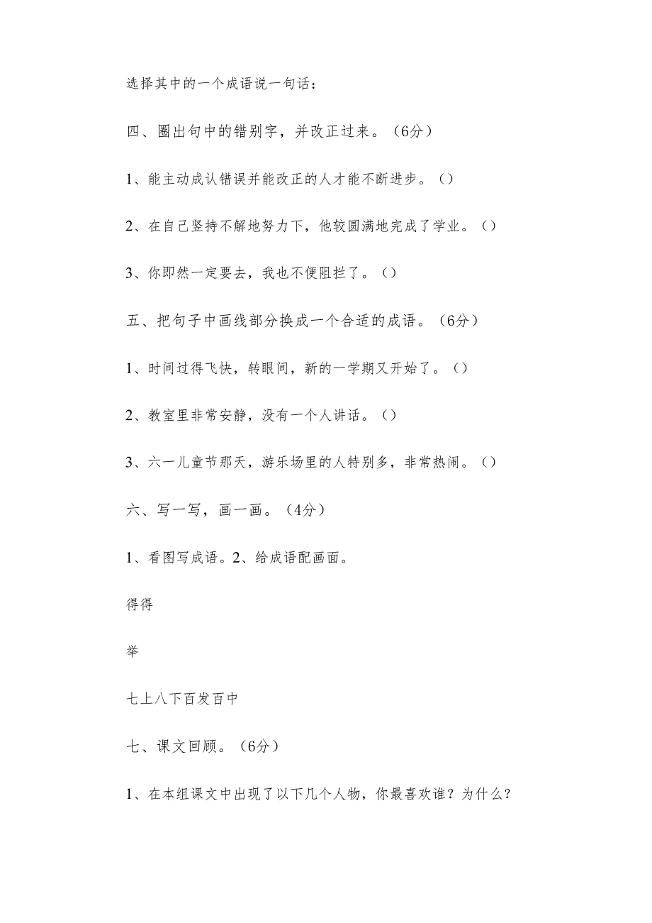 《童年》教学反思.docx_第2页