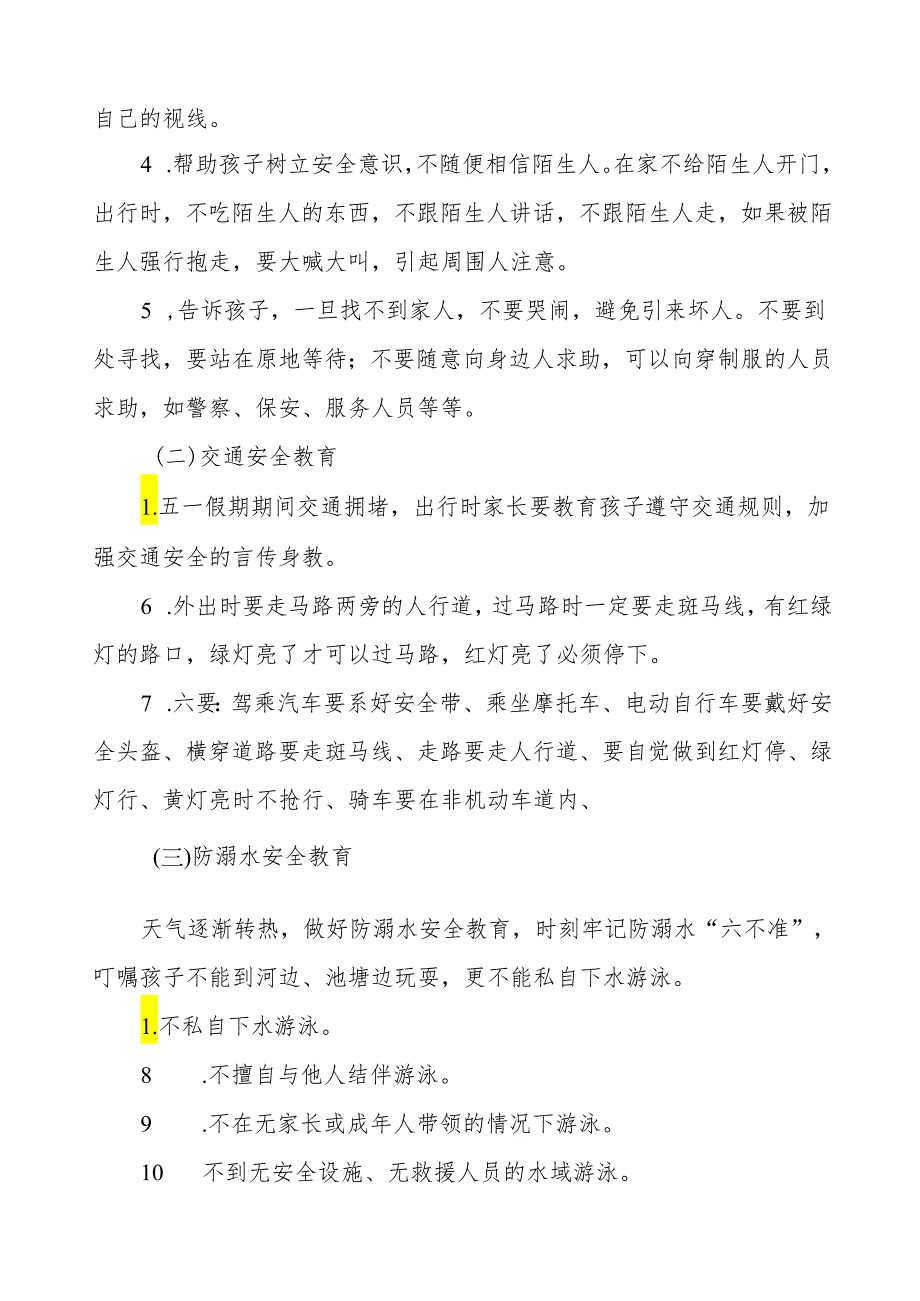 幼儿园2024年五一劳动节放假通知及注意事项.docx_第2页