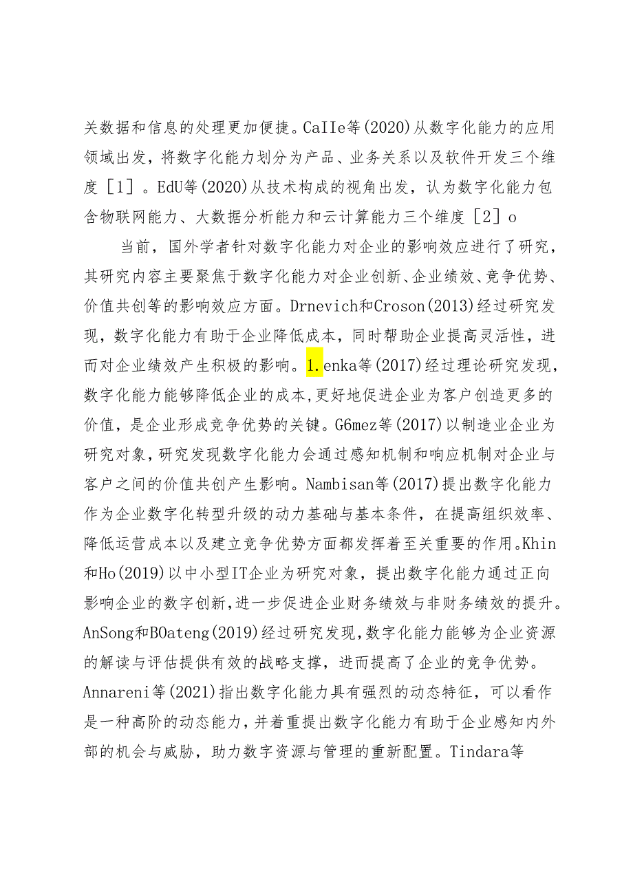 数字经济时代企业数字化能力研究综述.docx_第3页