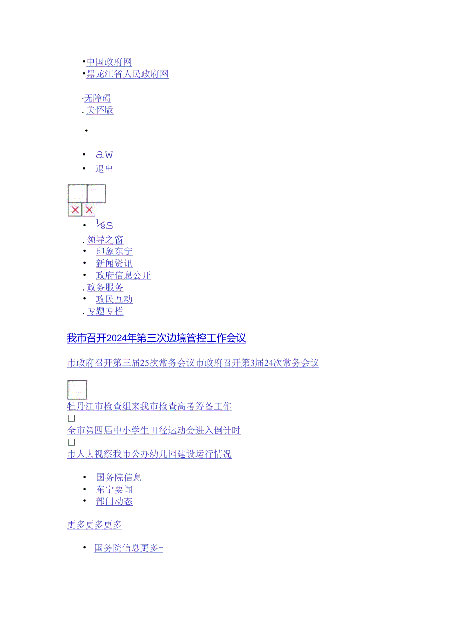 黑龙江省国民经济和社会发展第十三个五年规划纲要.docx_第1页