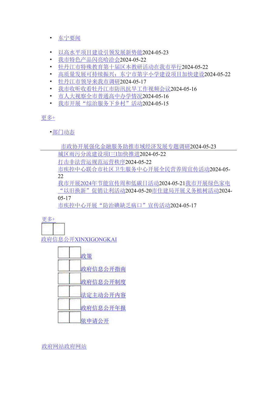 黑龙江省国民经济和社会发展第十三个五年规划纲要.docx_第2页