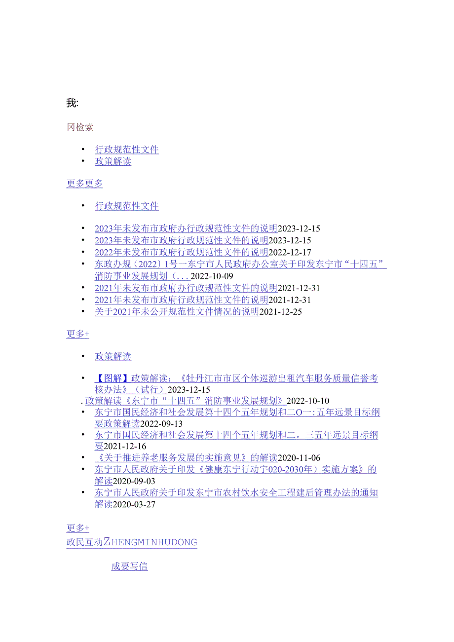 黑龙江省国民经济和社会发展第十三个五年规划纲要.docx_第3页