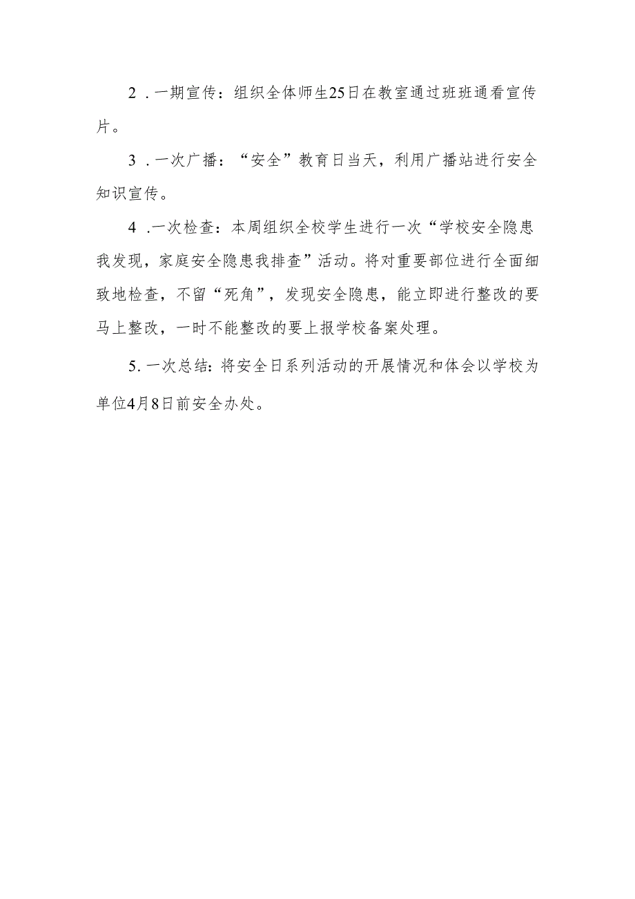 开展全国中小学生安全教育日活动方案.docx_第2页