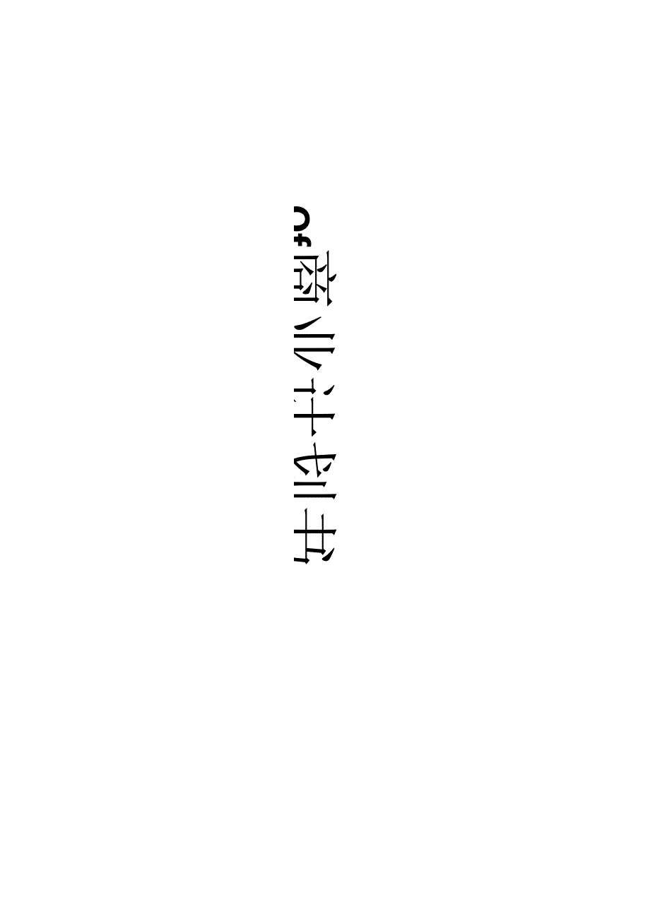 020一站式家政服务平台.docx_第1页