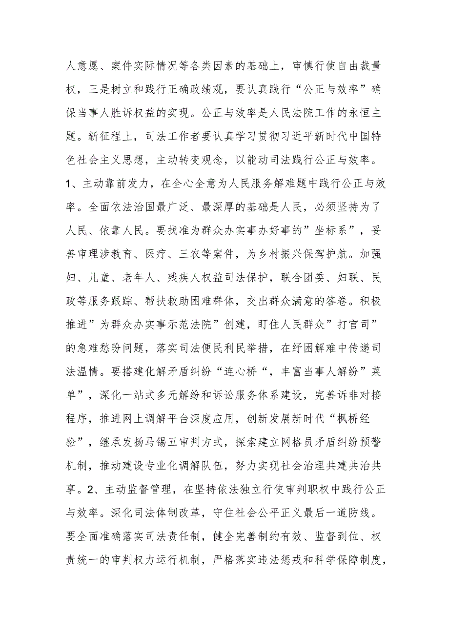 市委理论学习中心组集体学习交流材料.docx_第3页